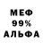 Меф VHQ Mira Il
