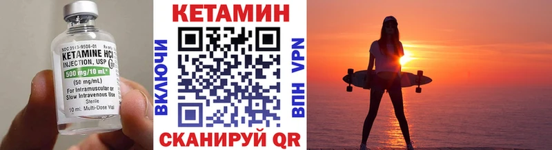 купить Суровикино Кетамин ketamine