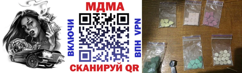наркота  Суровикино  МДМА crystal 